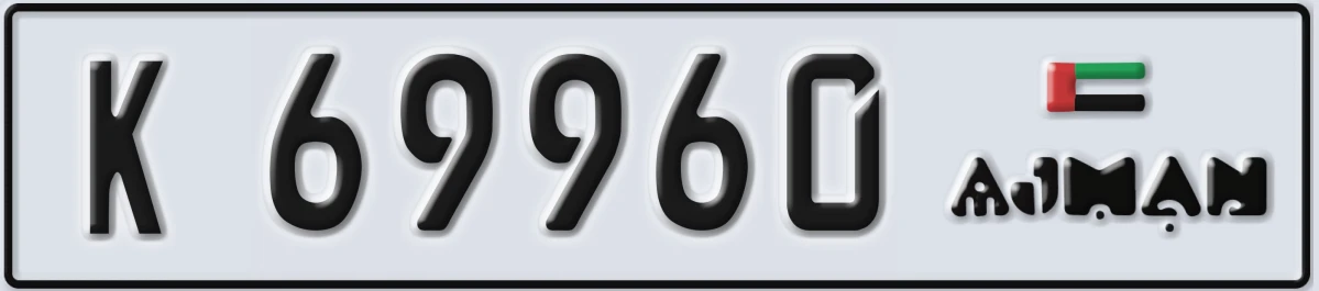 UAE License Plate Ajman K 69960
