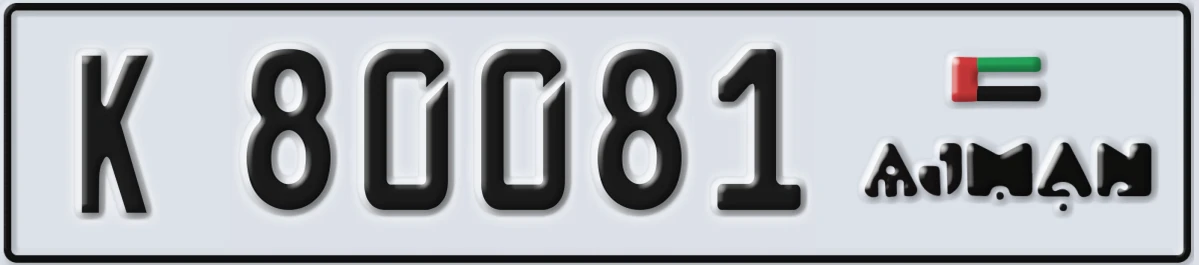 UAE License Plate Ajman K 80081