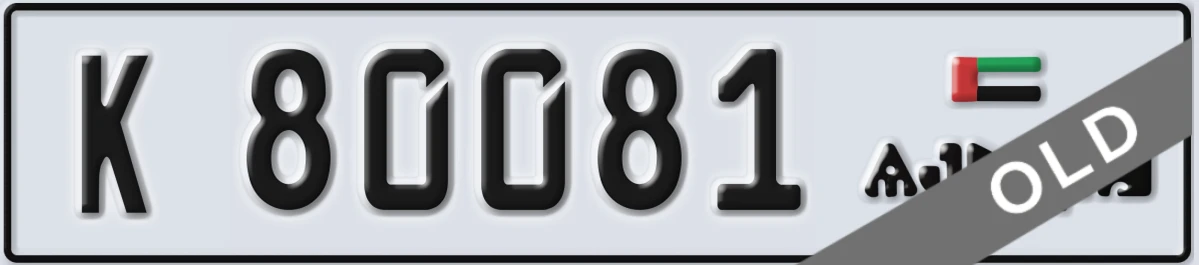 UAE License Plate Ajman K 80081