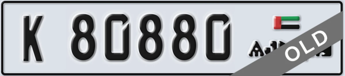 UAE License Plate Ajman K 80880