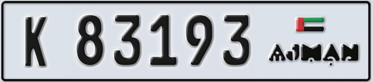 UAE License Plate Ajman K 83193