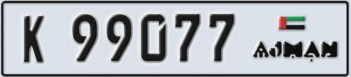 لوحة ترخيص الإمارات العربية المتحدة Ajman K 99077