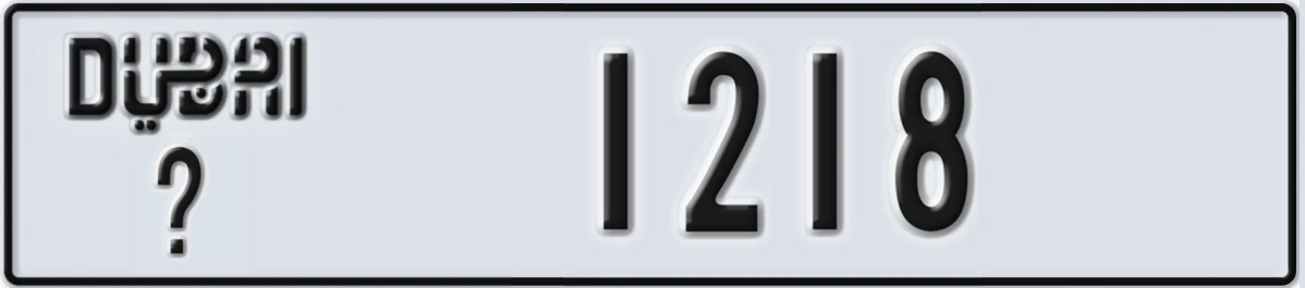 UAE License Plate Dubai @ 1218