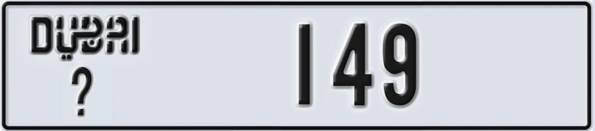 UAE License Plate Dubai @ 149