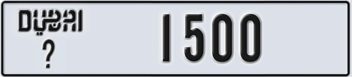 UAE License Plate Dubai @ 1500