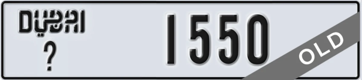 UAE License Plate Dubai @ 1550