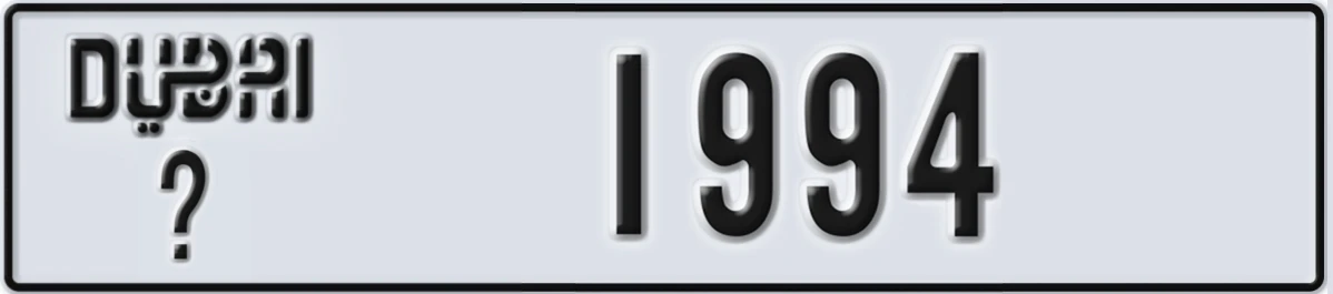 UAE License Plate Dubai @ 1994