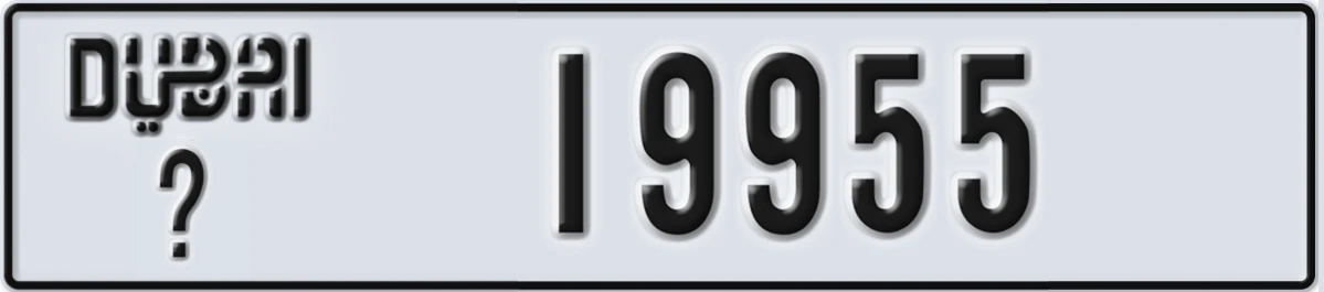 UAE License Plate Dubai @ 19955
