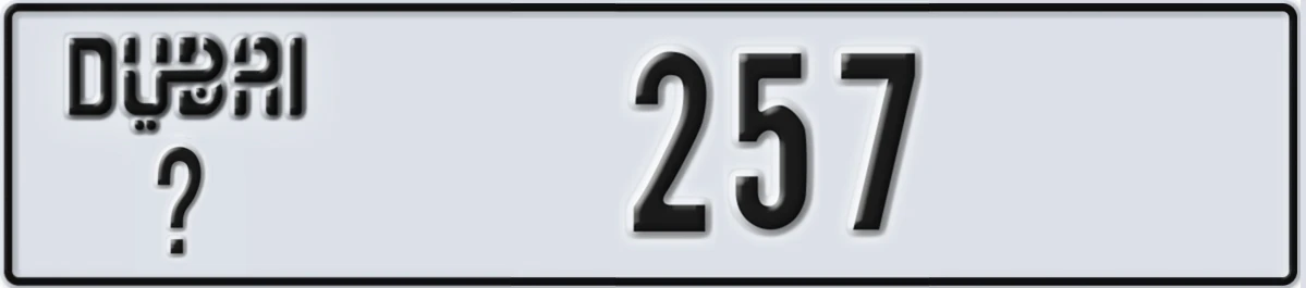 UAE License Plate Dubai X 257