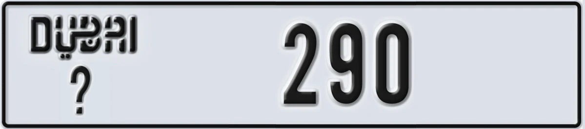 UAE License Plate Dubai @ 290