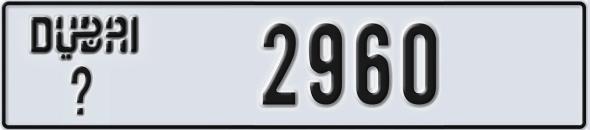 UAE License Plate Dubai @ 2960