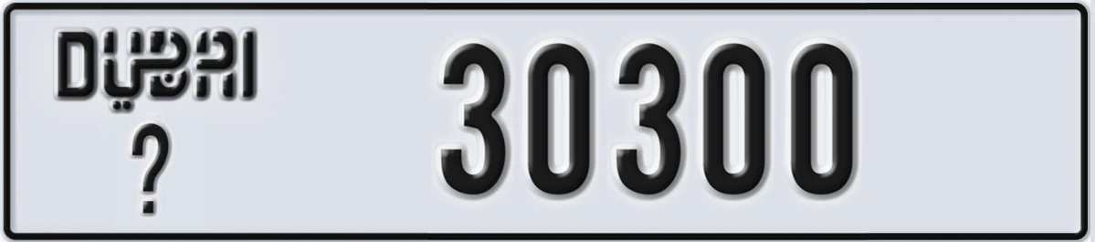 UAE License Plate Dubai @ 30300