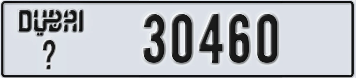 UAE License Plate Dubai X 30460