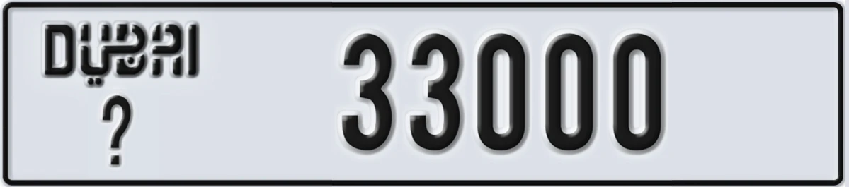 UAE License Plate Dubai @ 33000