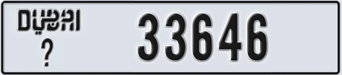 UAE License Plate Dubai @ 33646