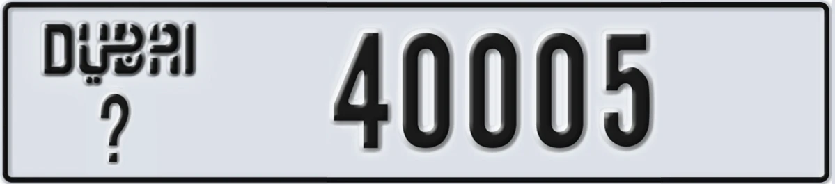 UAE License Plate Dubai @ 40005