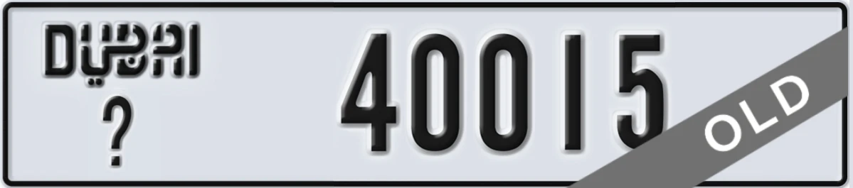 UAE License Plate Dubai @ 40015