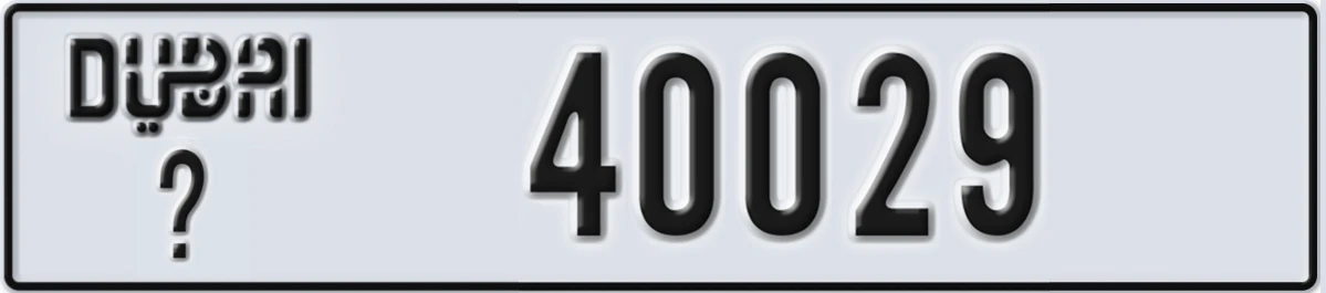 UAE License Plate Dubai @ 40029