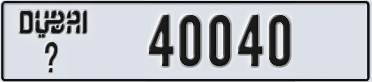 UAE License Plate Dubai @ 40040