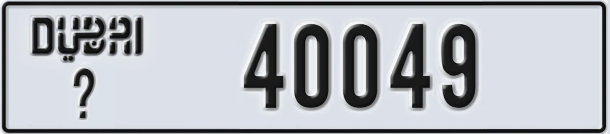 UAE License Plate Dubai @ 40049