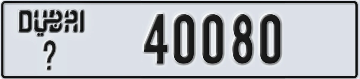 UAE License Plate Dubai @ 40080