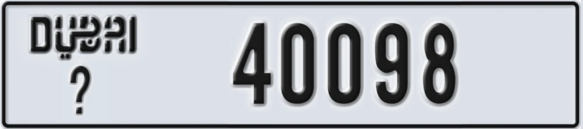 UAE License Plate Dubai @ 40098