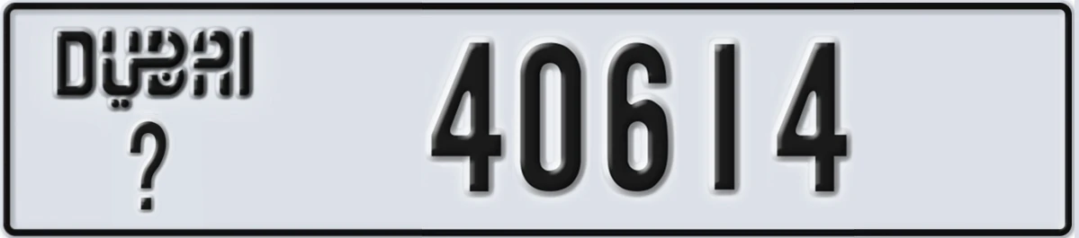 UAE License Plate Dubai X 40614
