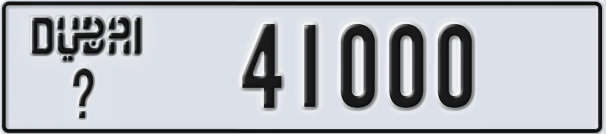 UAE License Plate Dubai @ 41000