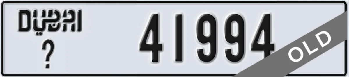 UAE License Plate Dubai X 41994