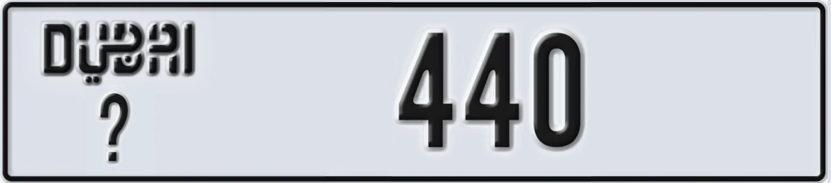 UAE License Plate Dubai @ 440