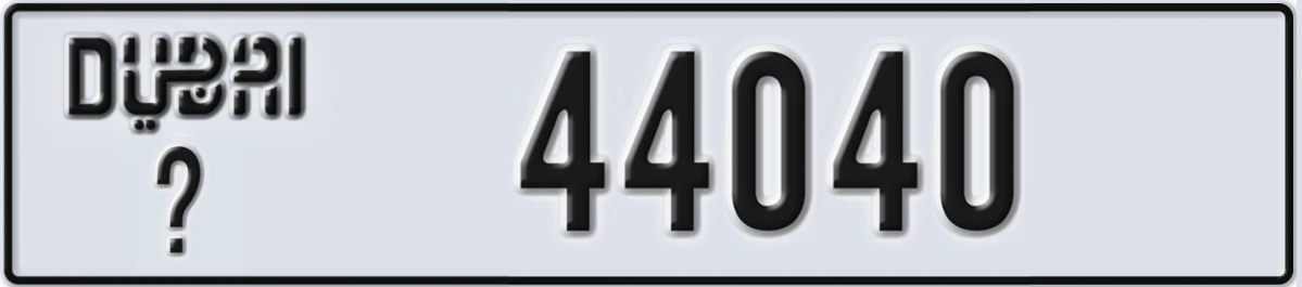 UAE License Plate Dubai @ 44040