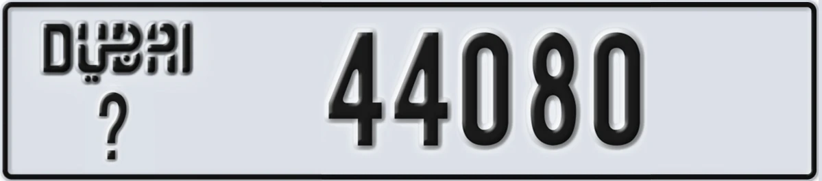 UAE License Plate Dubai X 44080
