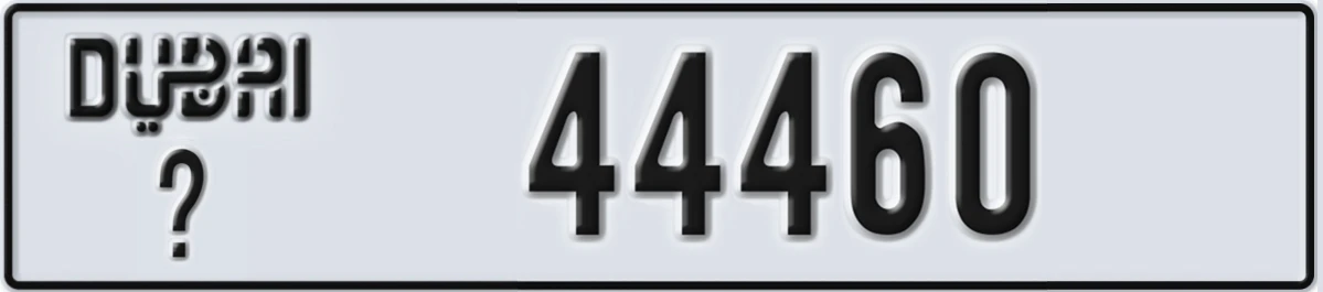 UAE License Plate Dubai @ 44460