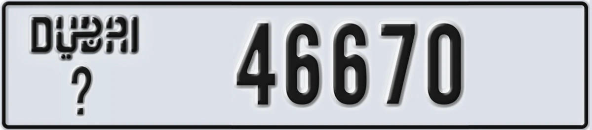 UAE License Plate Dubai X 46670