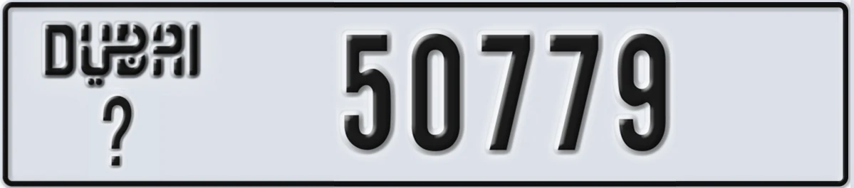 UAE License Plate Dubai X 50779