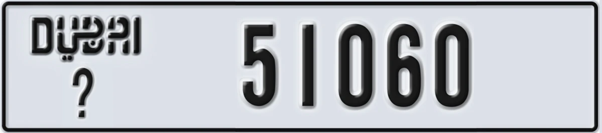 UAE License Plate Dubai X 51060
