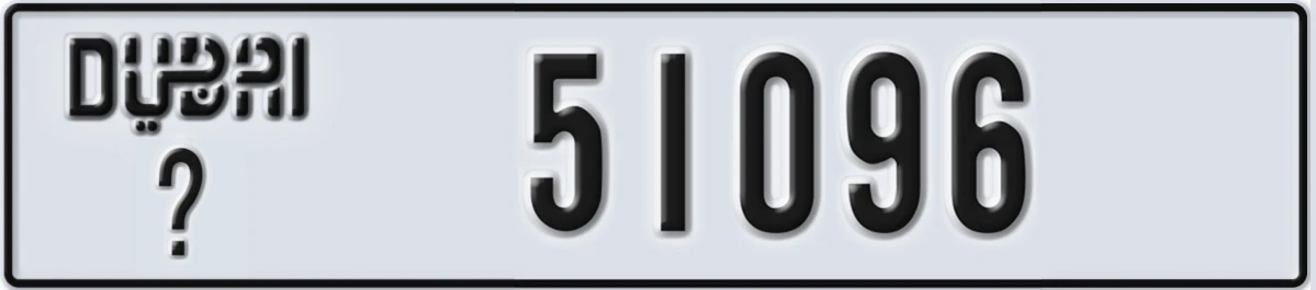UAE License Plate Dubai X 51096