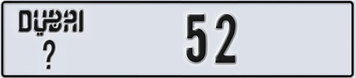 UAE License Plate Dubai @ 52