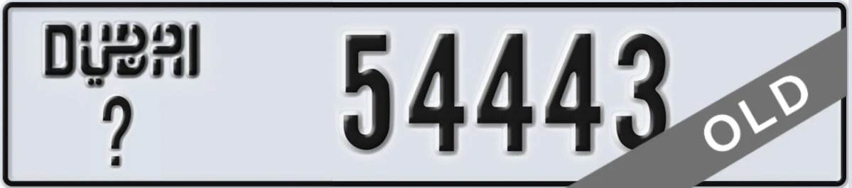 UAE License Plate Dubai X 54443