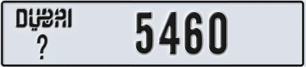 UAE License Plate Dubai @ 5460
