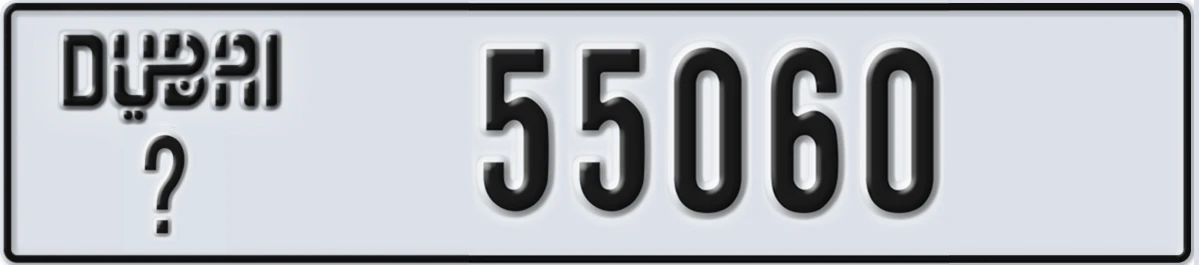 UAE License Plate Dubai X 55060