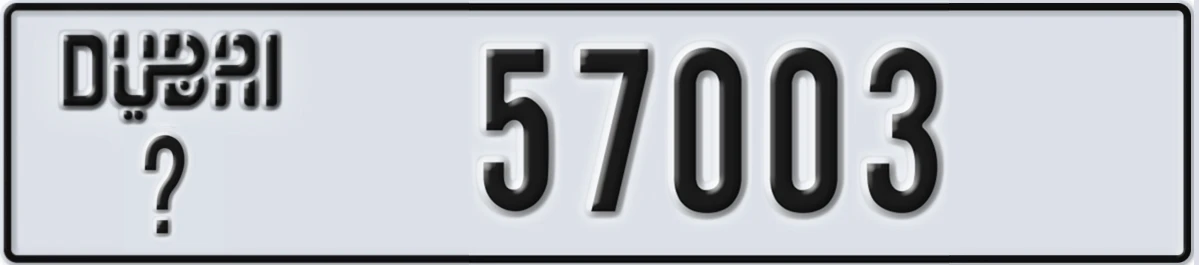 UAE License Plate Dubai @ 57003