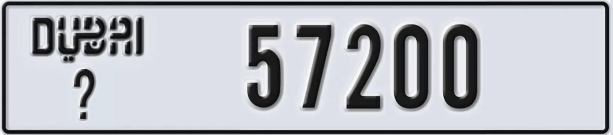 UAE License Plate Dubai @ 57200