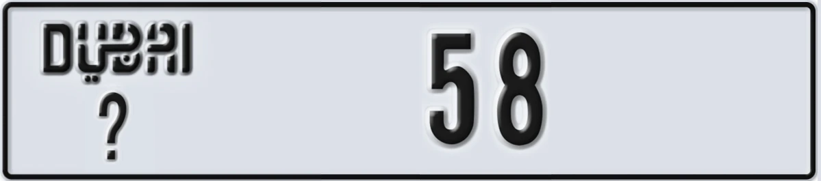 UAE License Plate Dubai @ 58