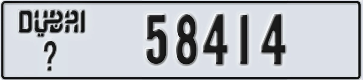 UAE License Plate Dubai @ 58414