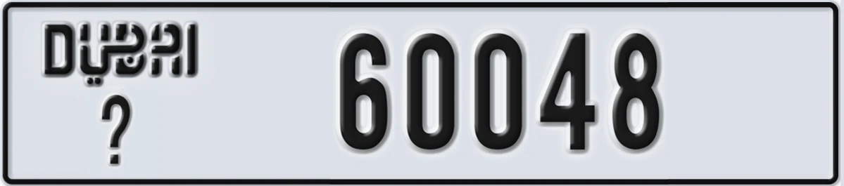 UAE License Plate Dubai X 60048