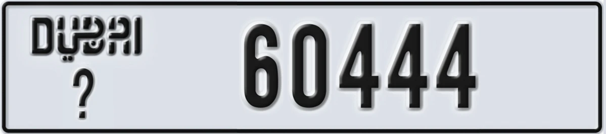 UAE License Plate Dubai @ 60444