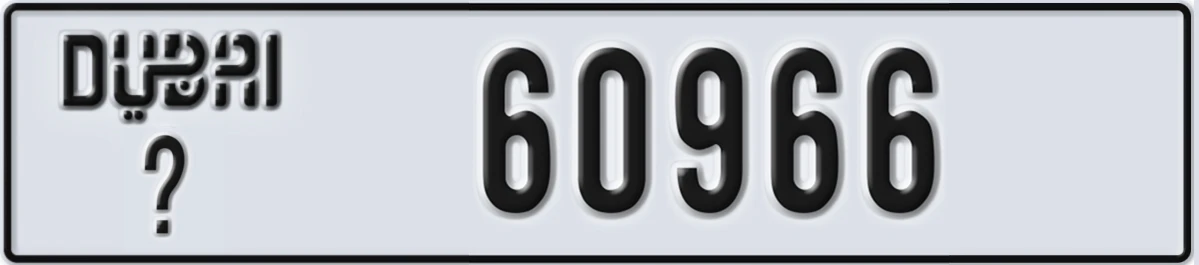 UAE License Plate Dubai @ 60966