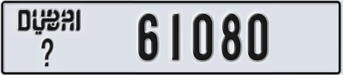 UAE License Plate Dubai @ 61080