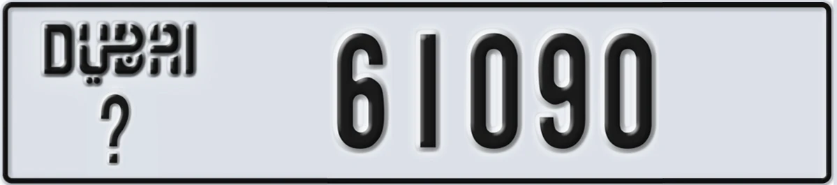 UAE License Plate Dubai X 61090
